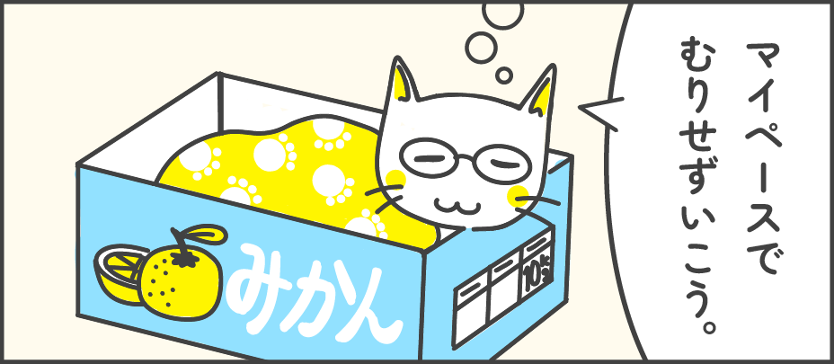 週12時間からムリなく社会復帰