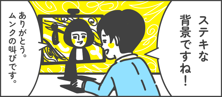 テレワークの達人になろう