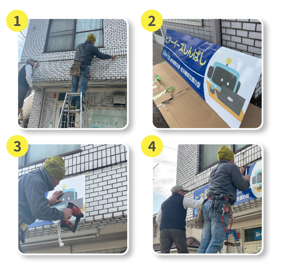 ヒアーイーズ新橋さま 看板