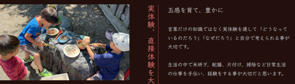 小俣幼児生活団さま