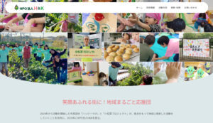 NPO法人H&Kさま HPトップページ画像